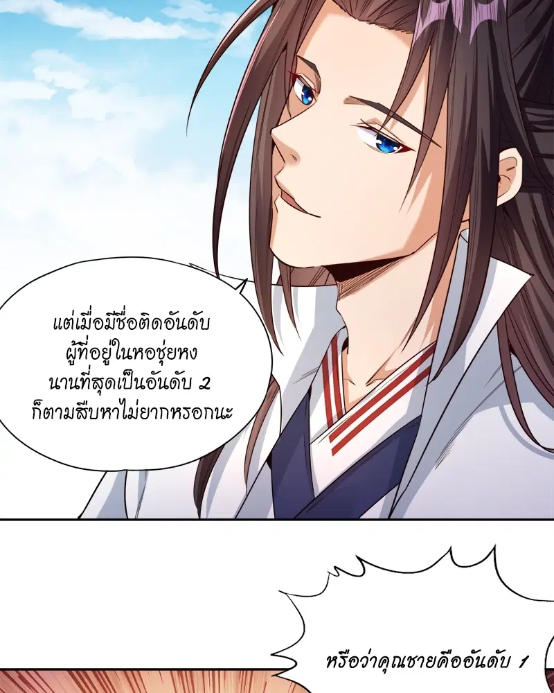 The Time of Rebirth ตอนที่ 114 หน้า 35
