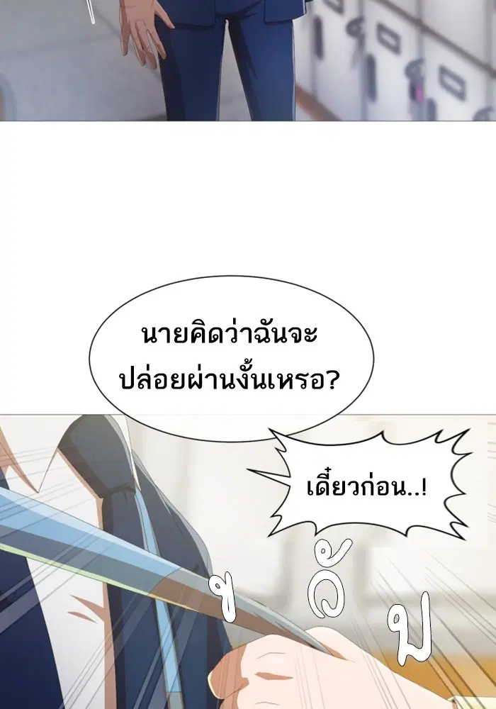 Random Chat ตอนที่ 284 หน้า 43