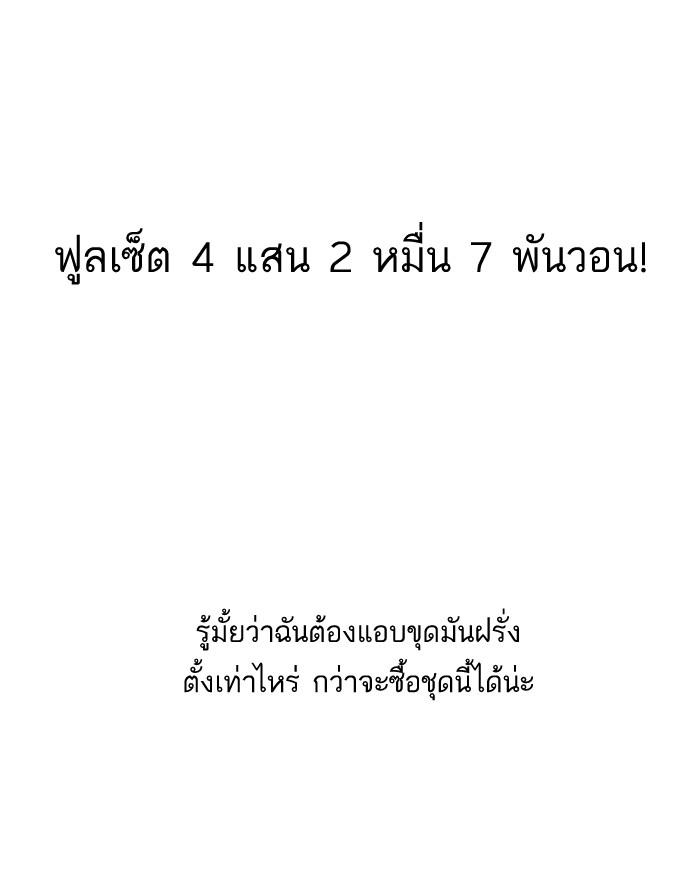 Lookism ตอนที่ 139 หน้า 78