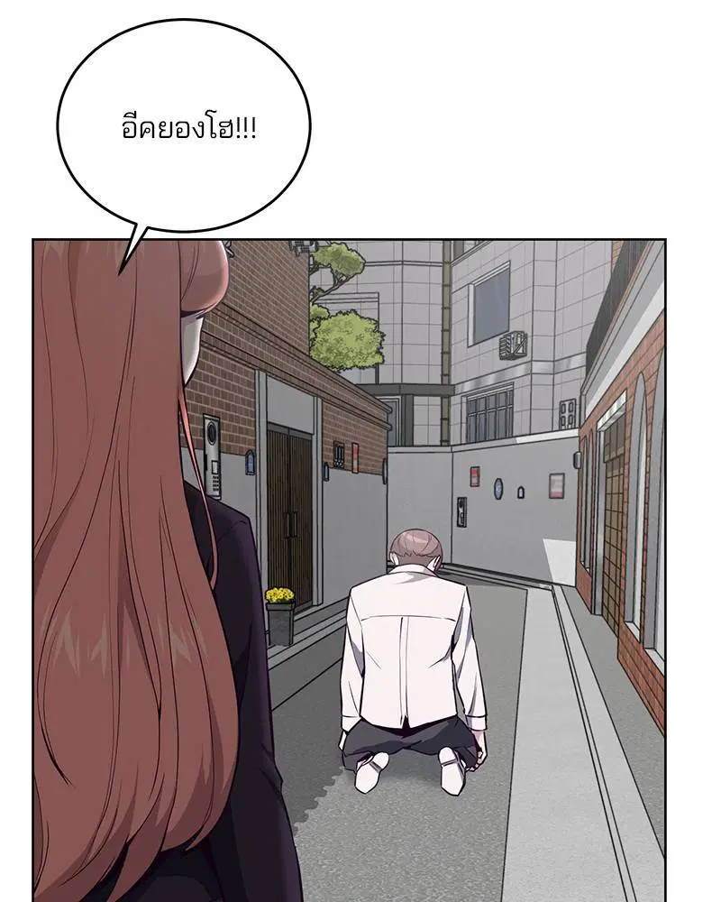 The Boy of Death ตอนที่ 32 หน้า 115