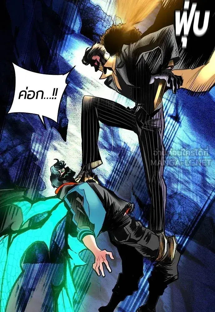 Jungle Juice ตอนที่ 159 หน้า 158
