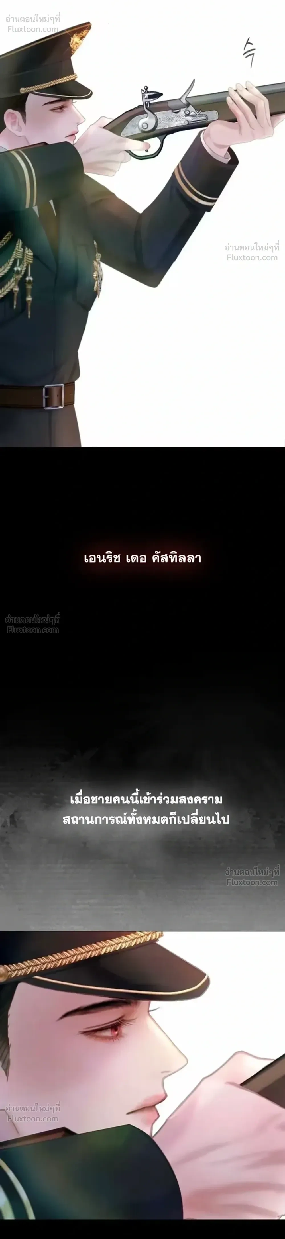 I’ll Carve It Into Your Deepest Part – สลักรักลงในห้วงลึกสุดหัวใจ ตอนที่ 3 หน้า 31