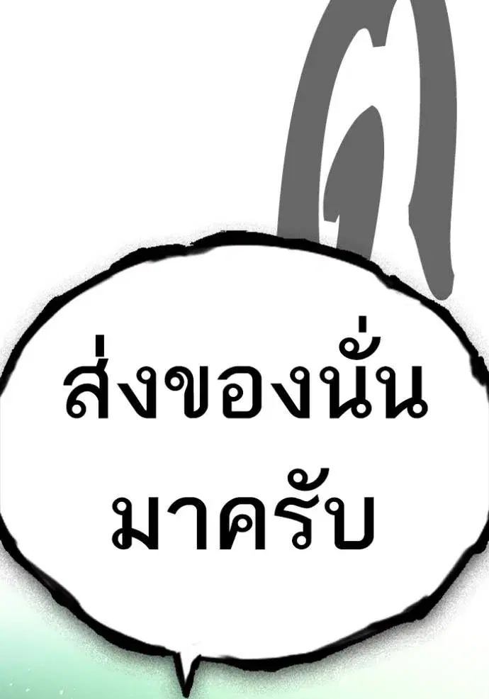 Study Group ตอนที่ 243 หน้า 145