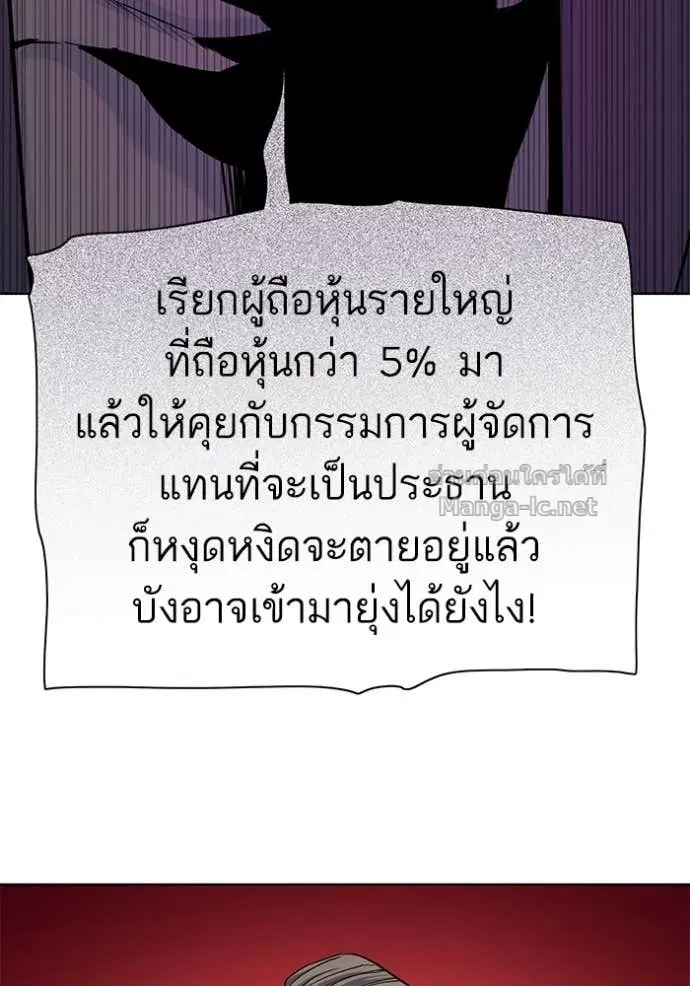 Reborn Rich ตอนที่ 51 หน้า 34