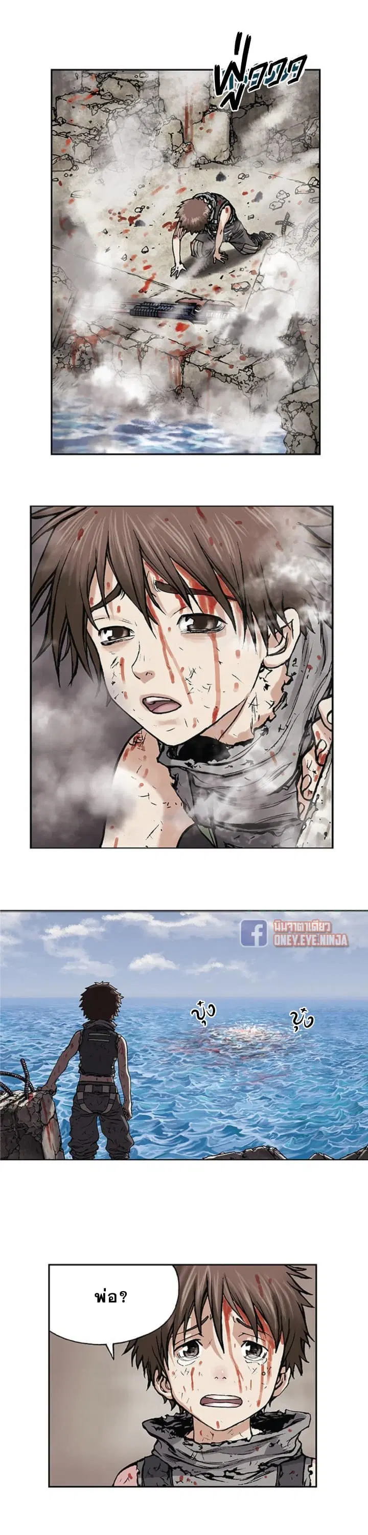 Leviathan ตอนที่ 5 หน้า 22