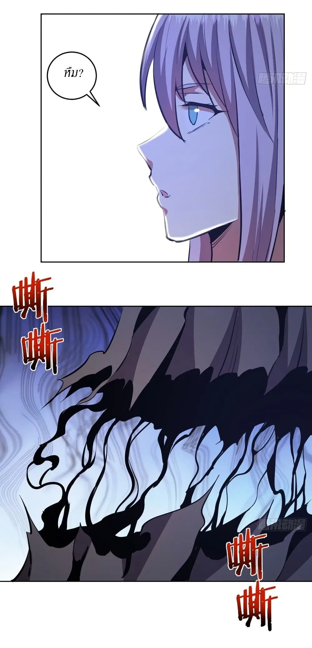King Star Emperor ตอนที่ 156 หน้า 6