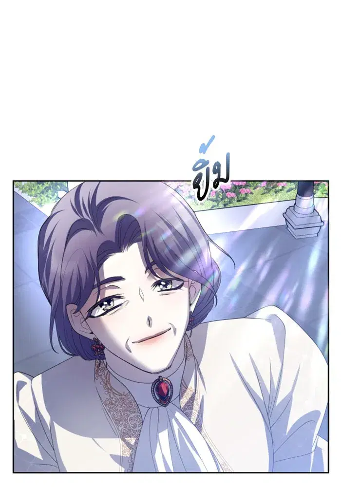 Your Throne ตอนที่ 149 หน้า 74