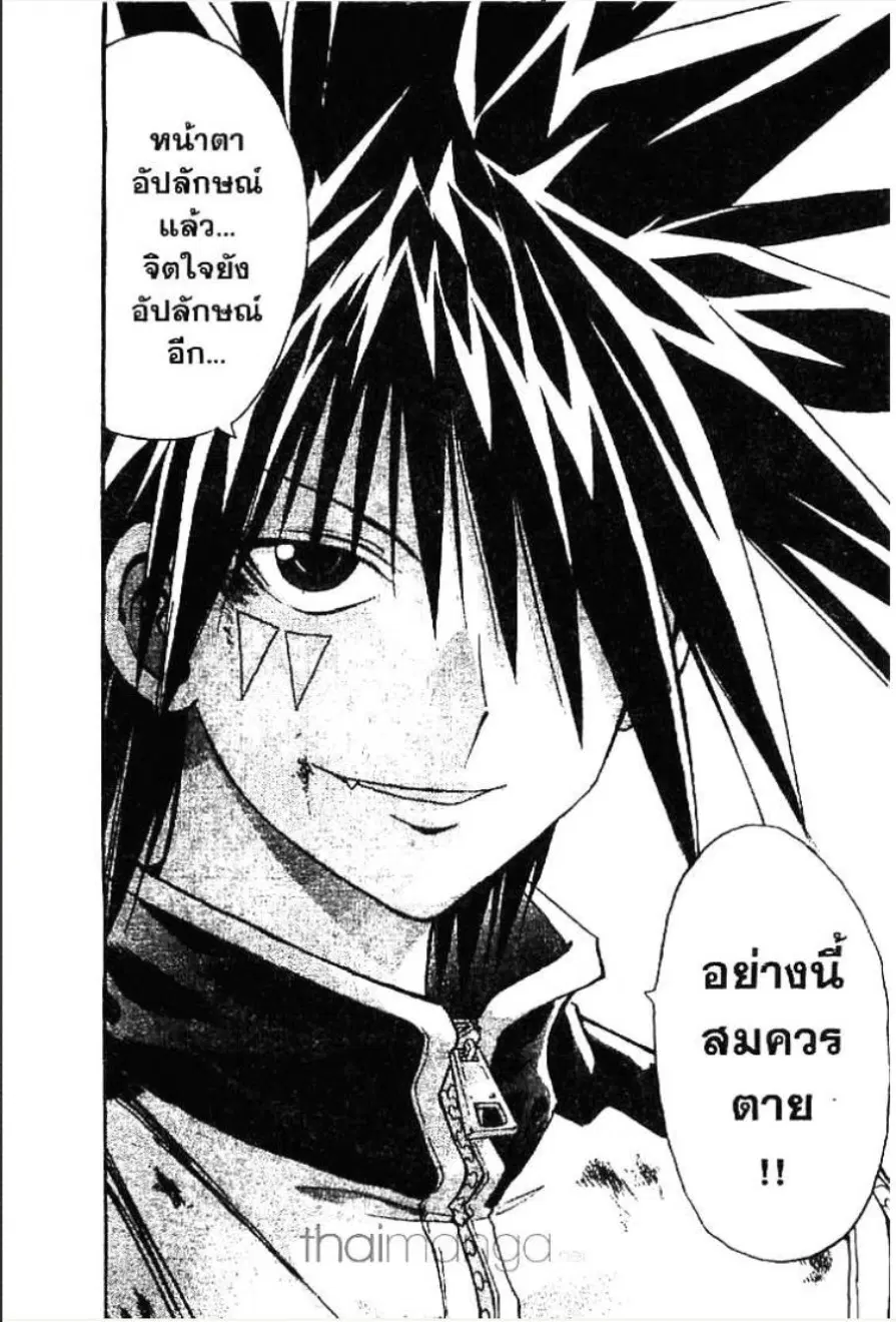 MÄR ตอนที่ 113 หน้า 13