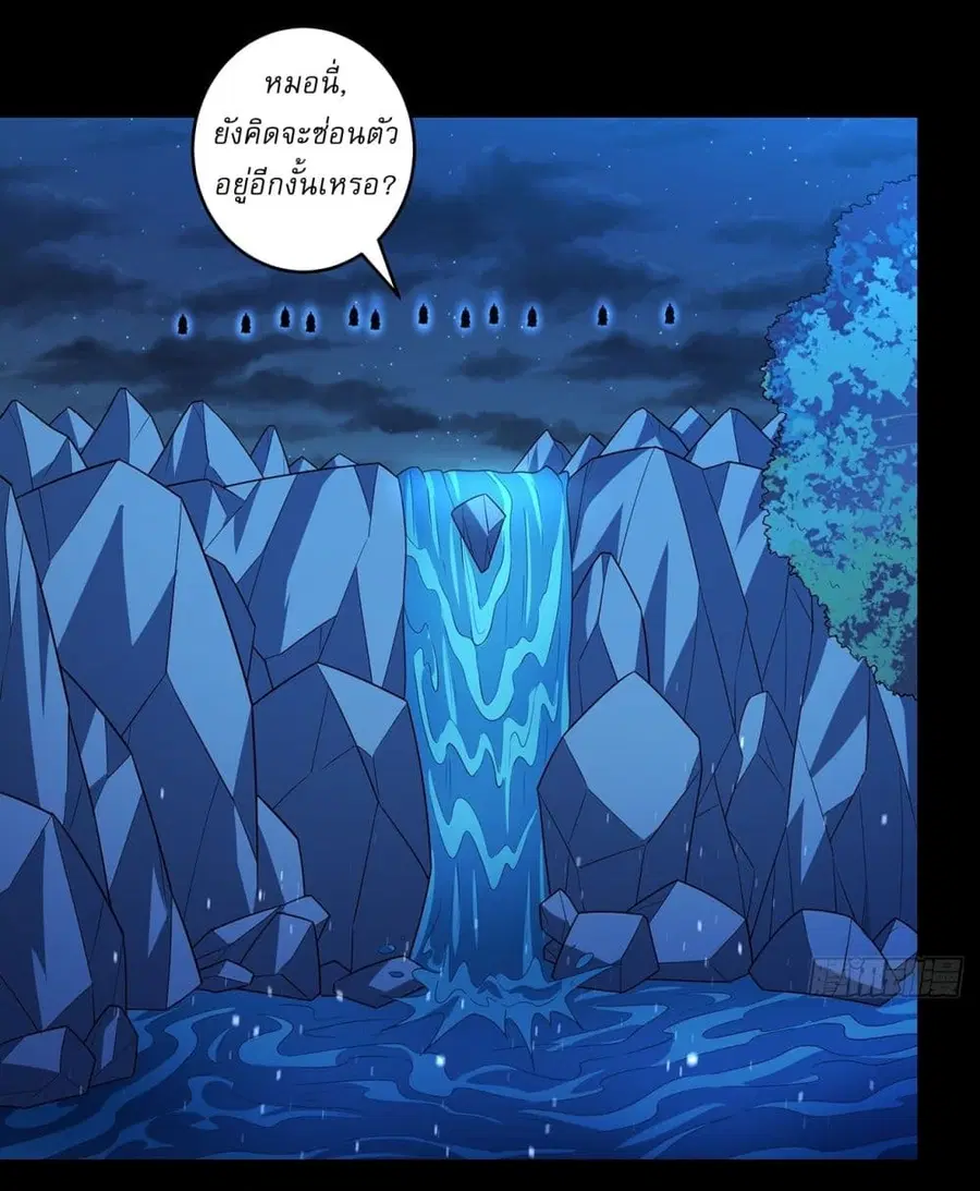 God of Martial Arts ตอนที่ 698 หน้า 18