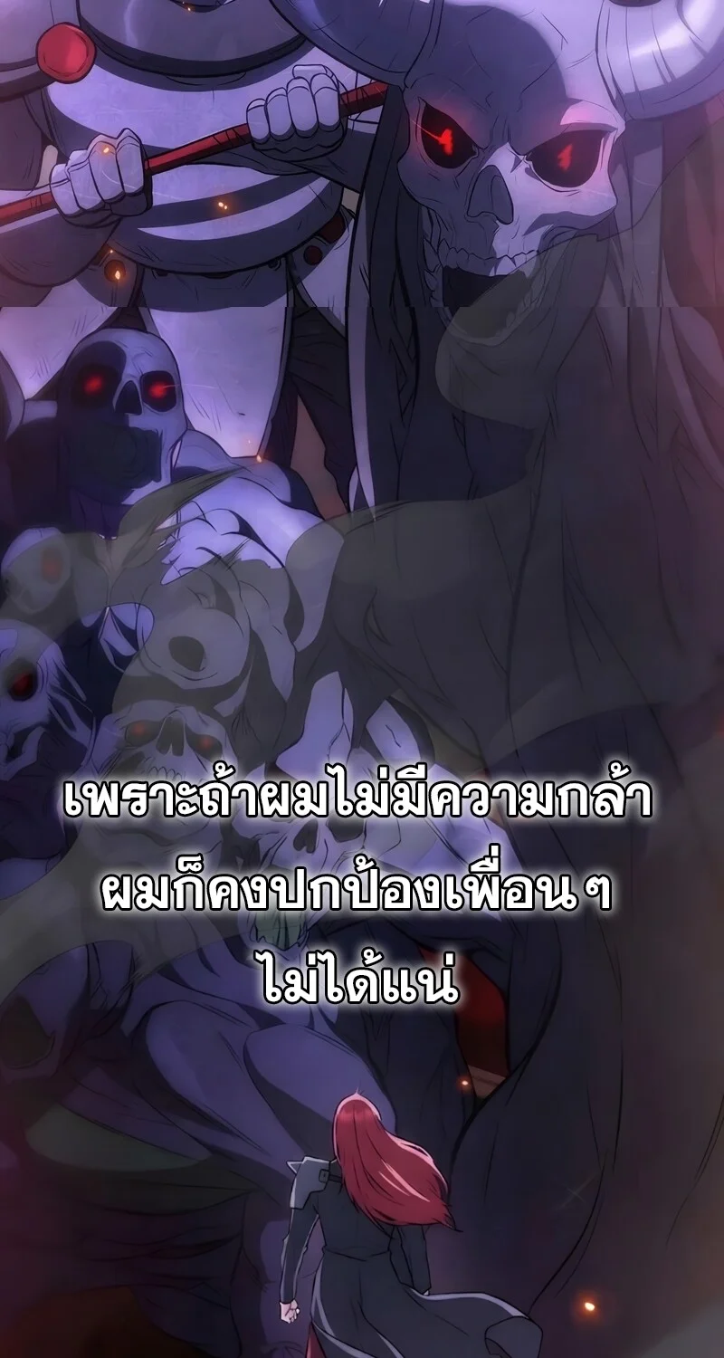 The Hero Returns ตอนที่ 134 หน้า 76