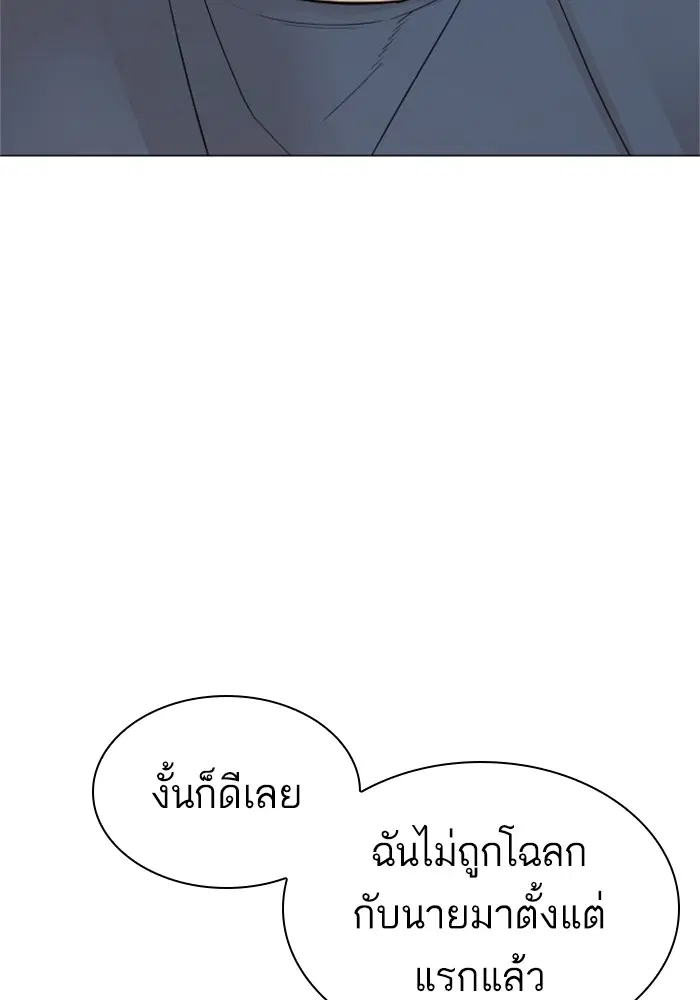 How to Fight ตอนที่ 161 หน้า 36