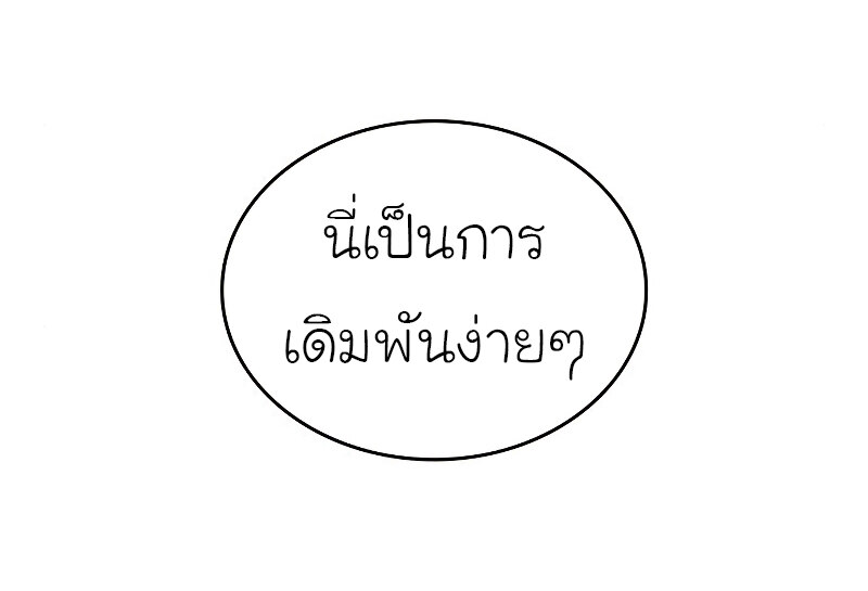 I Reincarnated As The Crazed Heir เกิดอีกทีเป็นว่าที่ประมุขลัทธิมาร ตอนที่ 43 หน้า 43