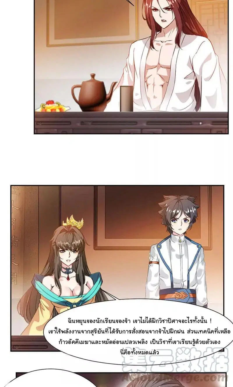 Nine Sun God King ตอนที่ 31 หน้า 6