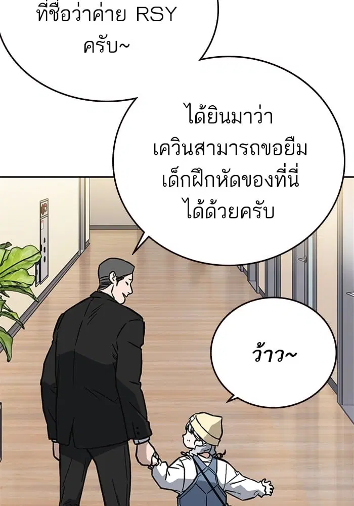 Study Group ตอนที่ 215 หน้า 140