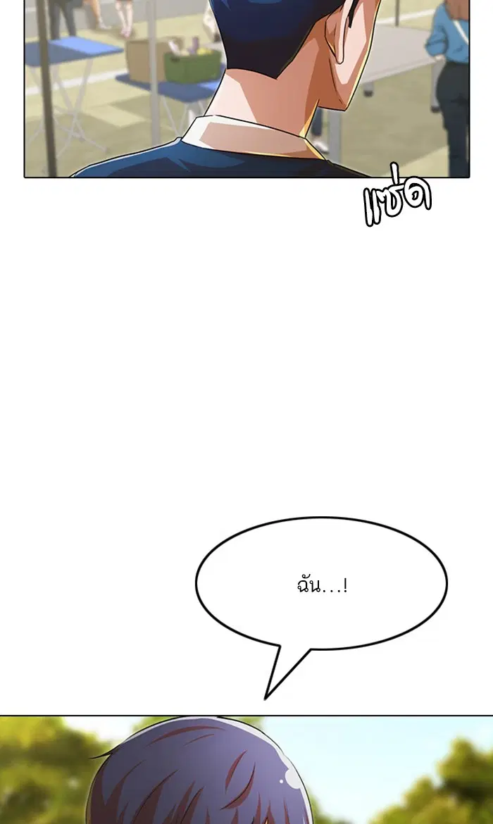 Random Chat ตอนที่ 126 หน้า 10