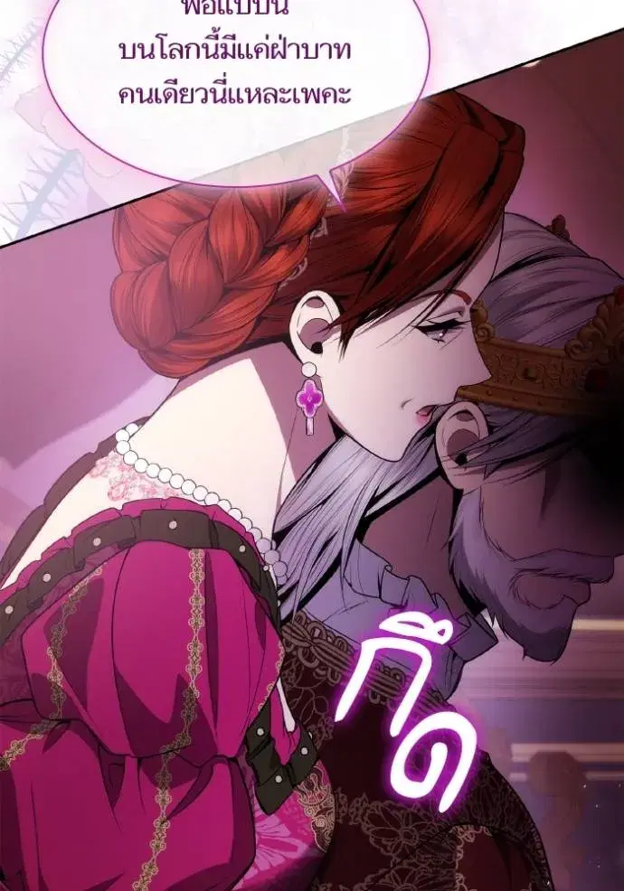 I Am the Queen in This Life ตอนที่ 126 หน้า 37