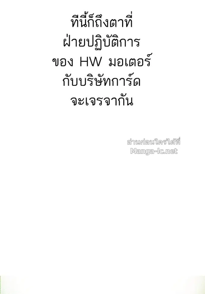 Reborn Rich ตอนที่ 169 หน้า 93