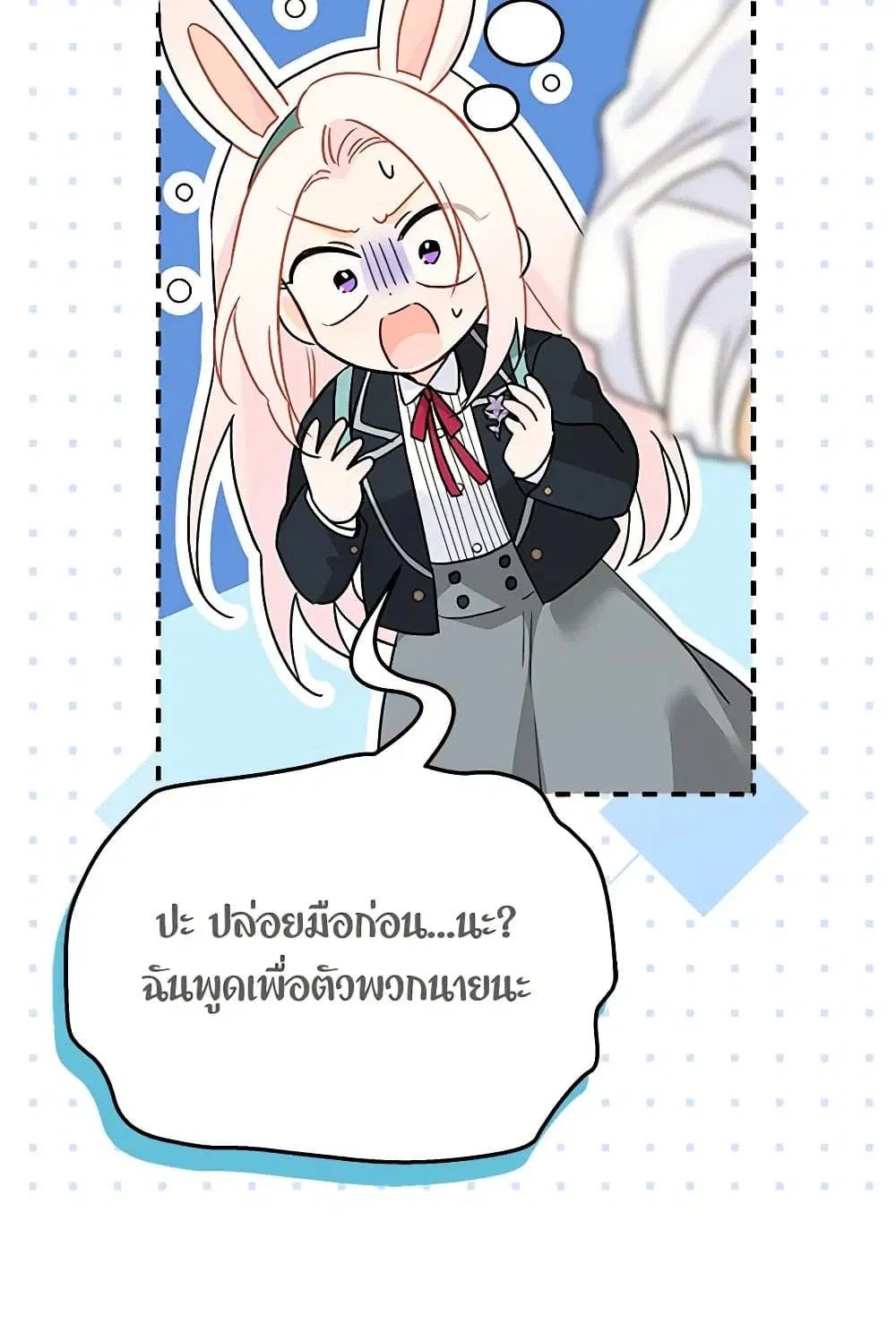 The Symbiotic Relationship Between a Panther and a Rabbit ตอนที่ 166 หน้า 59