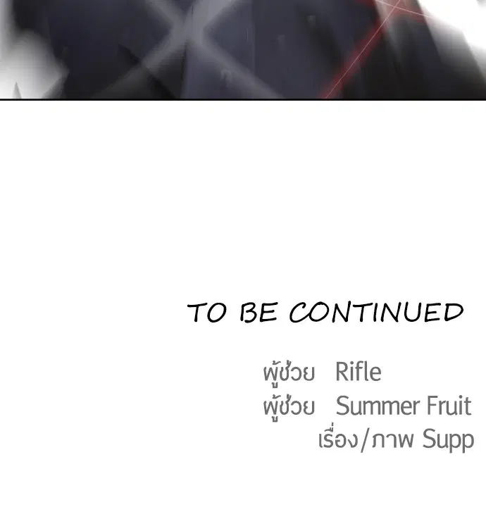 Superhuman Era ตอนที่ 72 หน้า 123