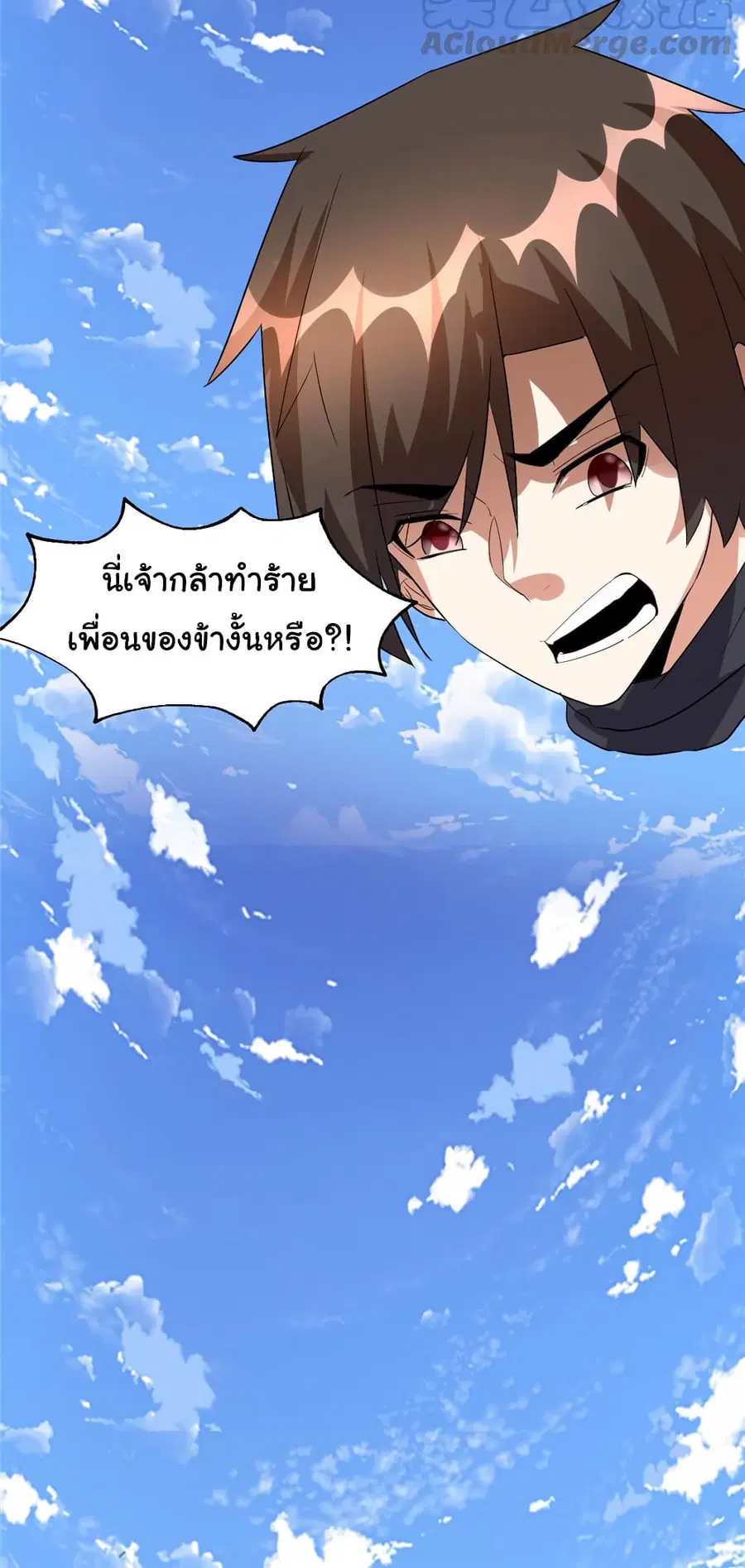 I might be A Fake Fairy ตอนที่ 29 หน้า 34