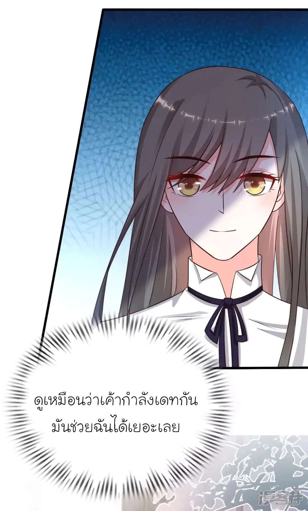 The Strongest Peach Blossom ตอนที่ 206 หน้า 20