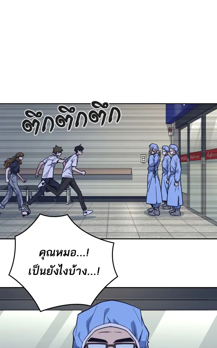 Study Group ตอนที่ 95 หน้า 28