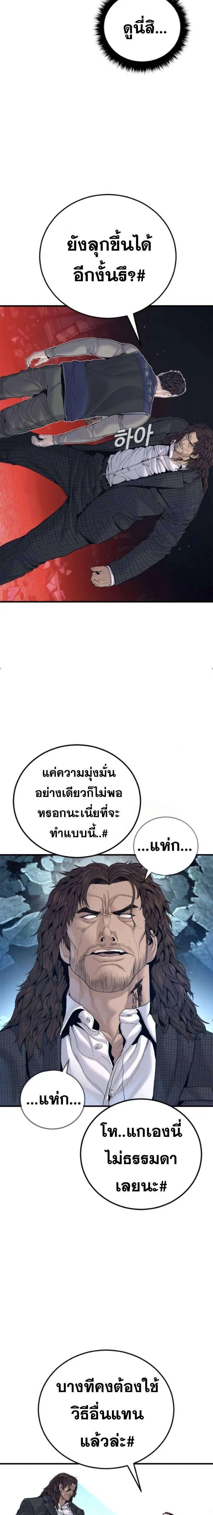Manager Kim ตอนที่ 236 หน้า 17