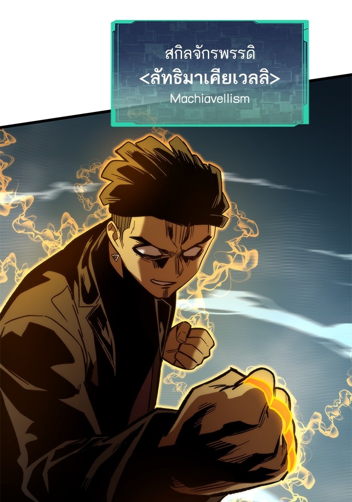 Ultra Alter แอ็กรองสตรองโคตร ตอนที่ 55 หน้า 63