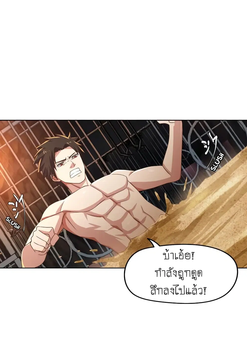 Player Reborn ตอนที่ 84 หน้า 33