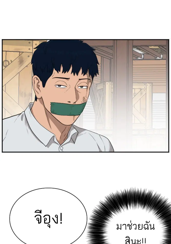 Bad Guy ตอนที่ 33 หน้า 10