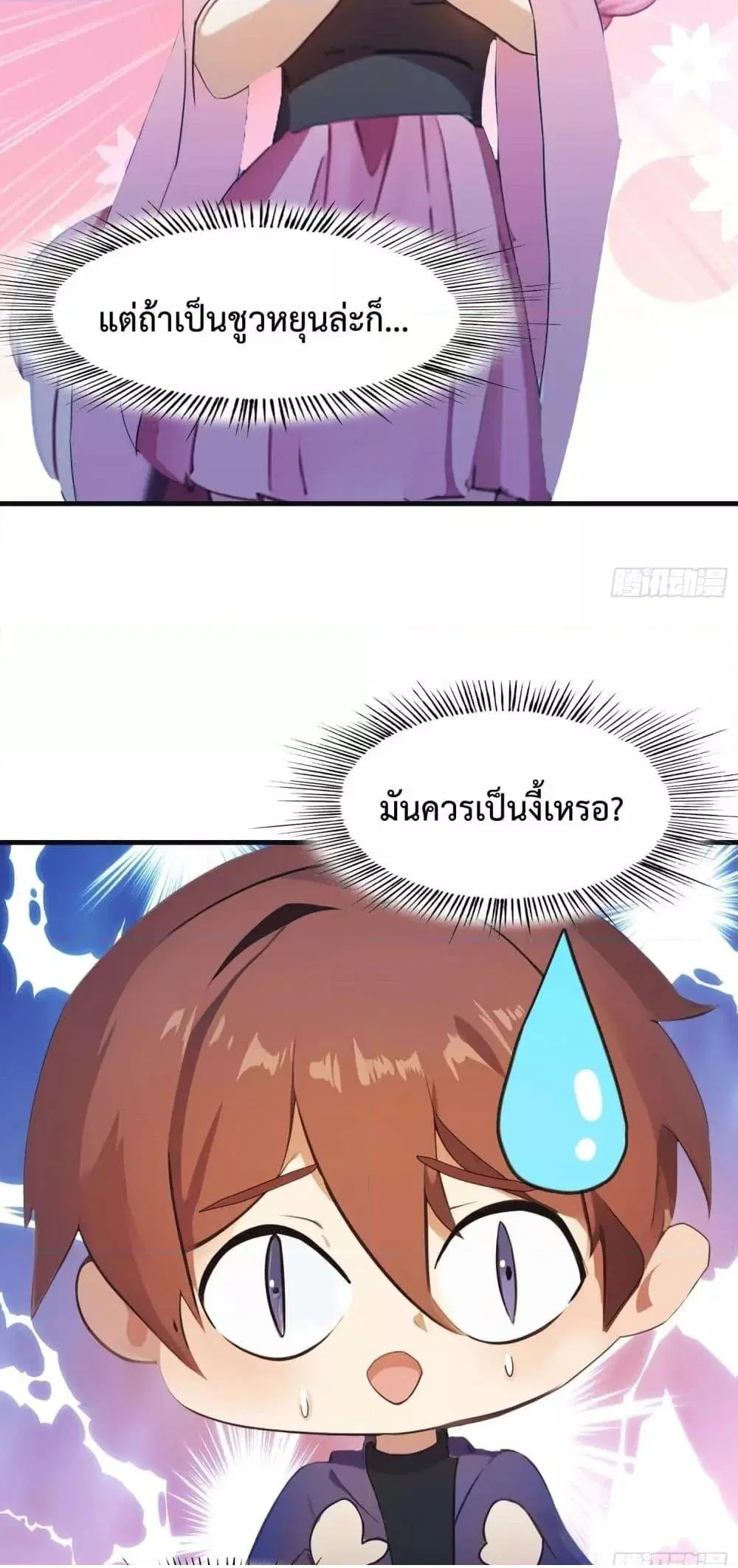 Master Cultivation Return ตอนที่ 459 หน้า 5