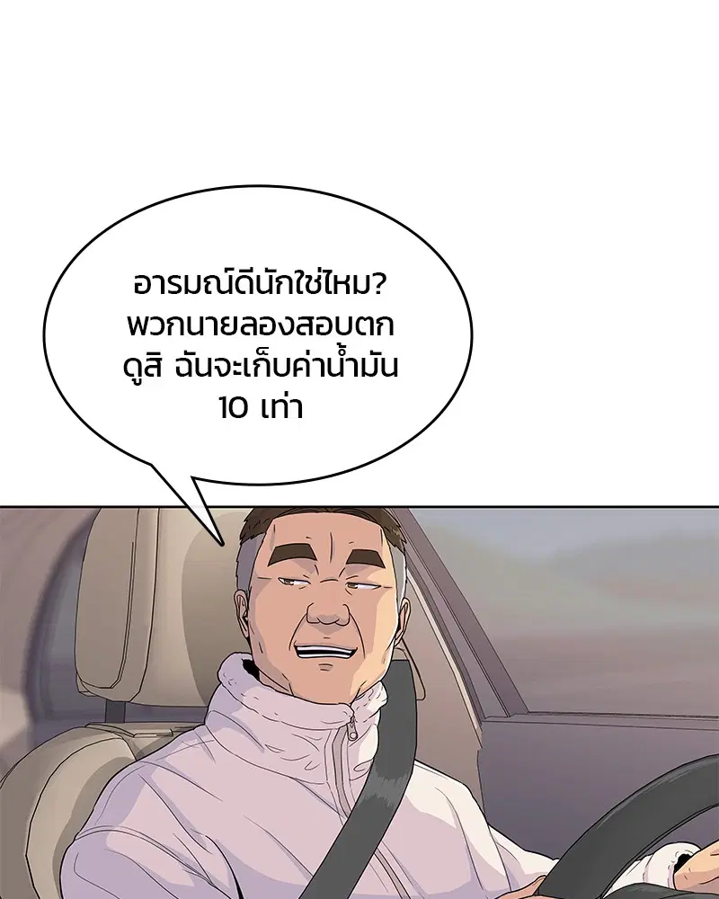 Kitchen Soldier ตอนที่ 102 หน้า 49
