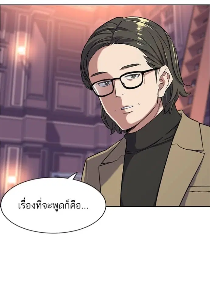 Reborn Rich ตอนที่ 49 หน้า 106