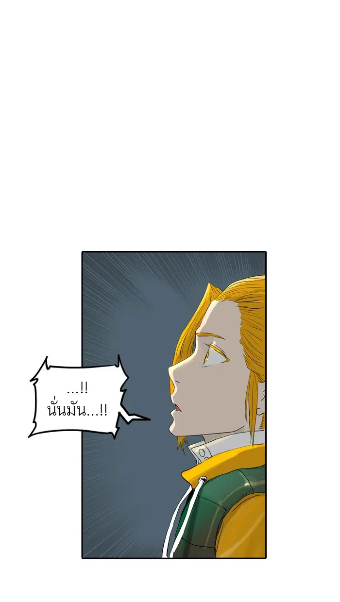 Tower of God ตอนที่ 359 หน้า 32