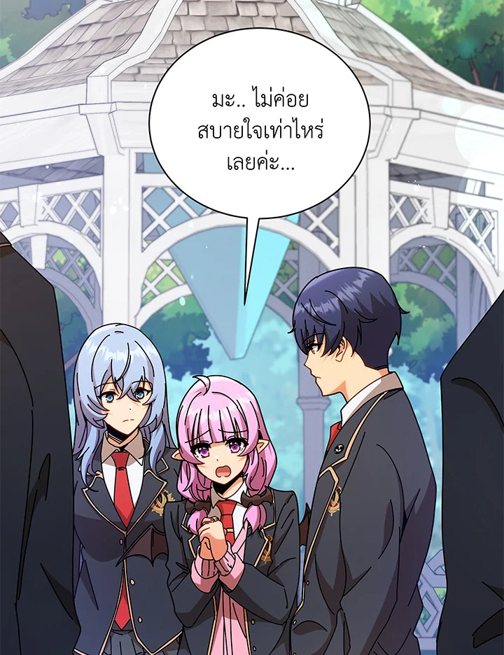 Necromancer Academy’s Genius Summoner ตอนที่ 72 หน้า 2
