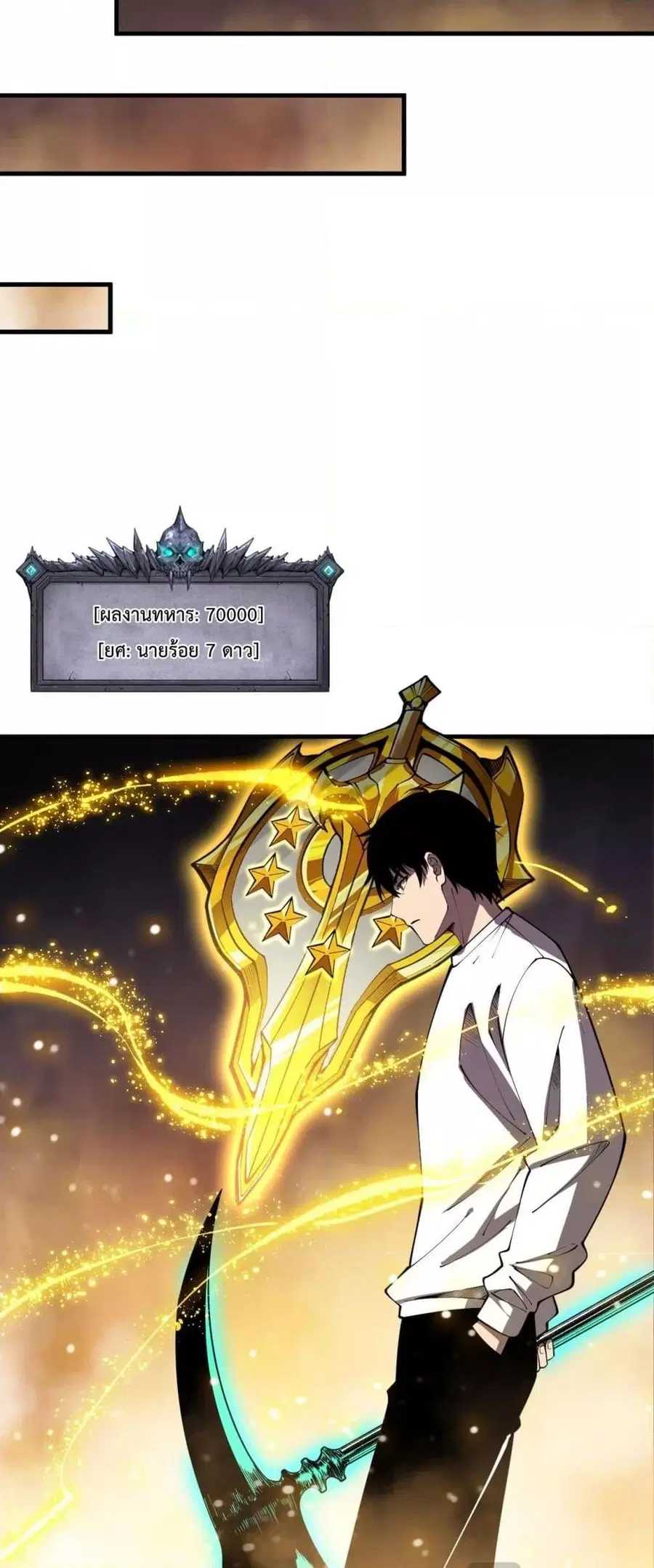 Necromancer King of The Scourge ตอนที่ 102 หน้า 46