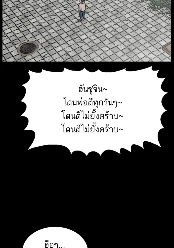 Bad Guy ตอนที่ 38 หน้า 8