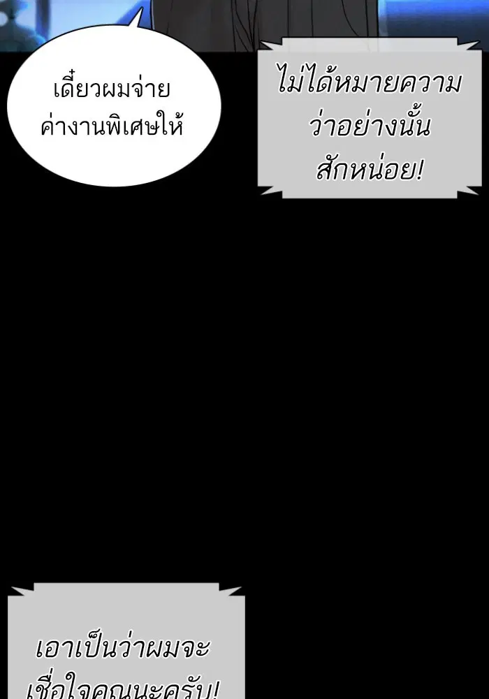 How to Fight ตอนที่ 120 หน้า 62