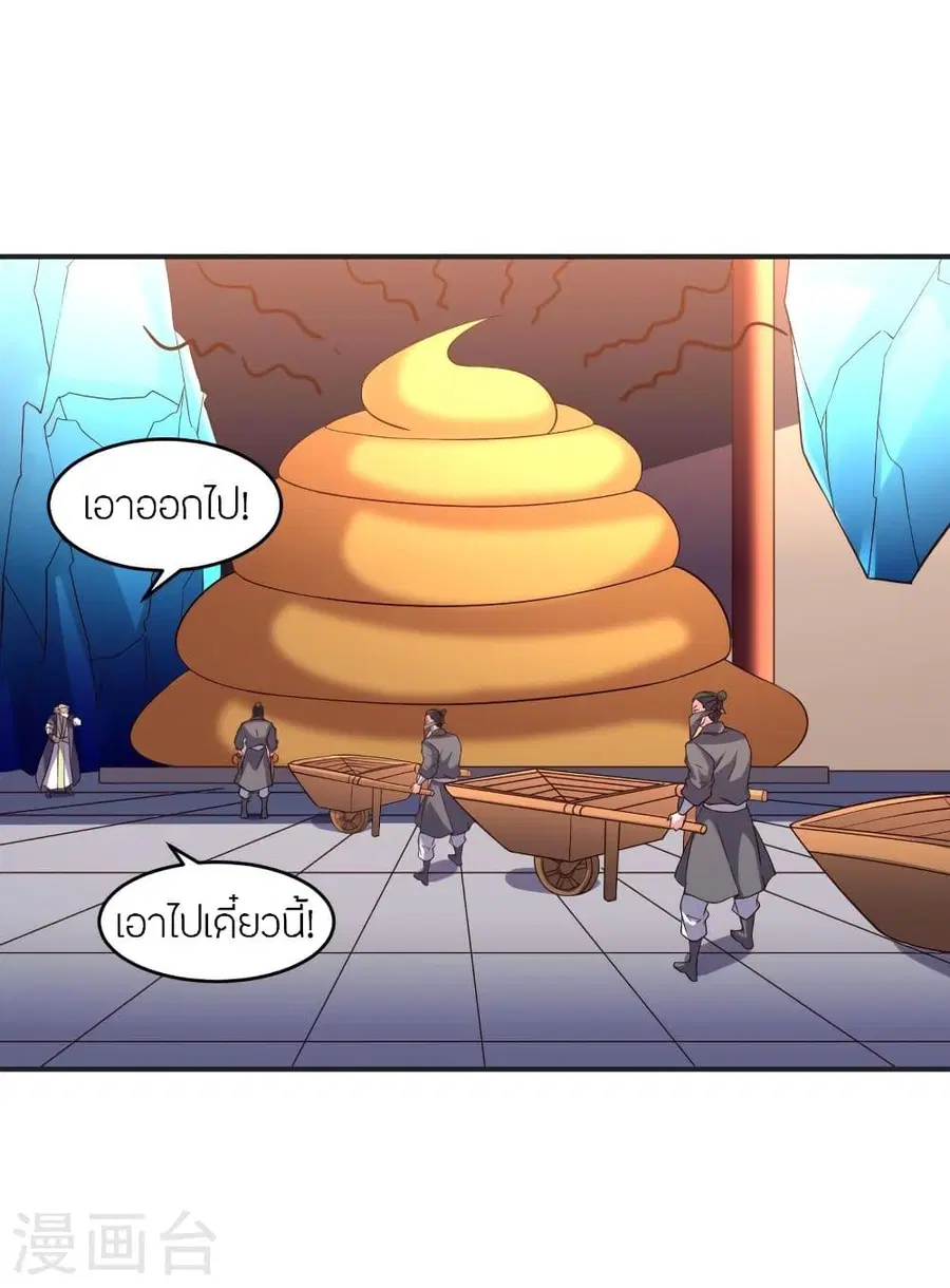 Banished Disciple’s Counterattack ราชาอมตะผู้ถูกขับไล่ ตอนที่ 350 หน้า 43