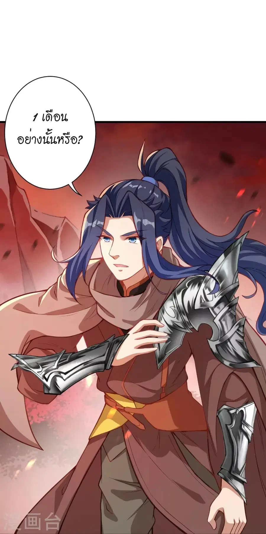Against the Gods ตอนที่ 523 หน้า 24