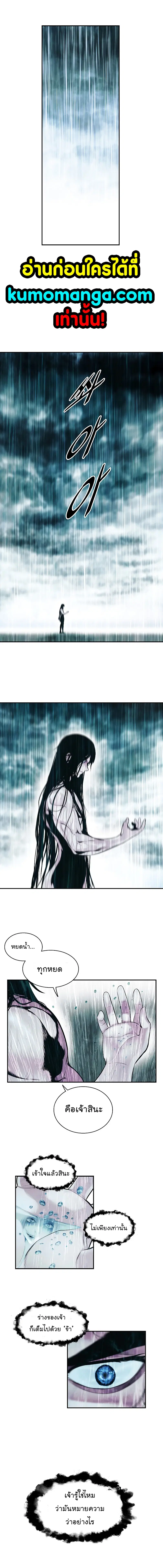 MookHyang – Dark Lady ตอนที่ 161 หน้า 8