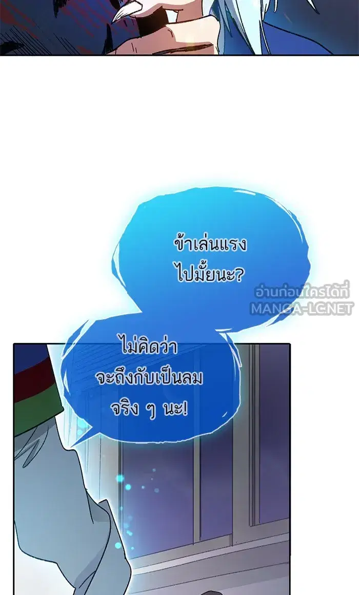 The S-Classes That I Raised (My S-Class Hunters) ตอนที่ 29 หน้า 66