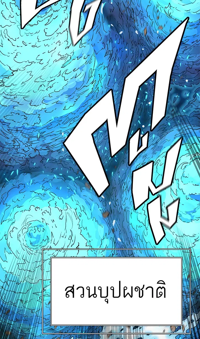 Tower of God ตอนที่ 456 หน้า 124
