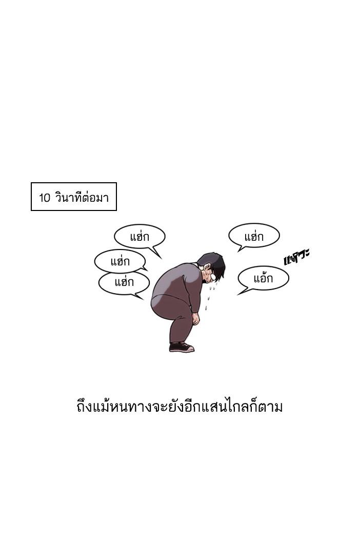 Lookism ตอนที่ 40 หน้า 57