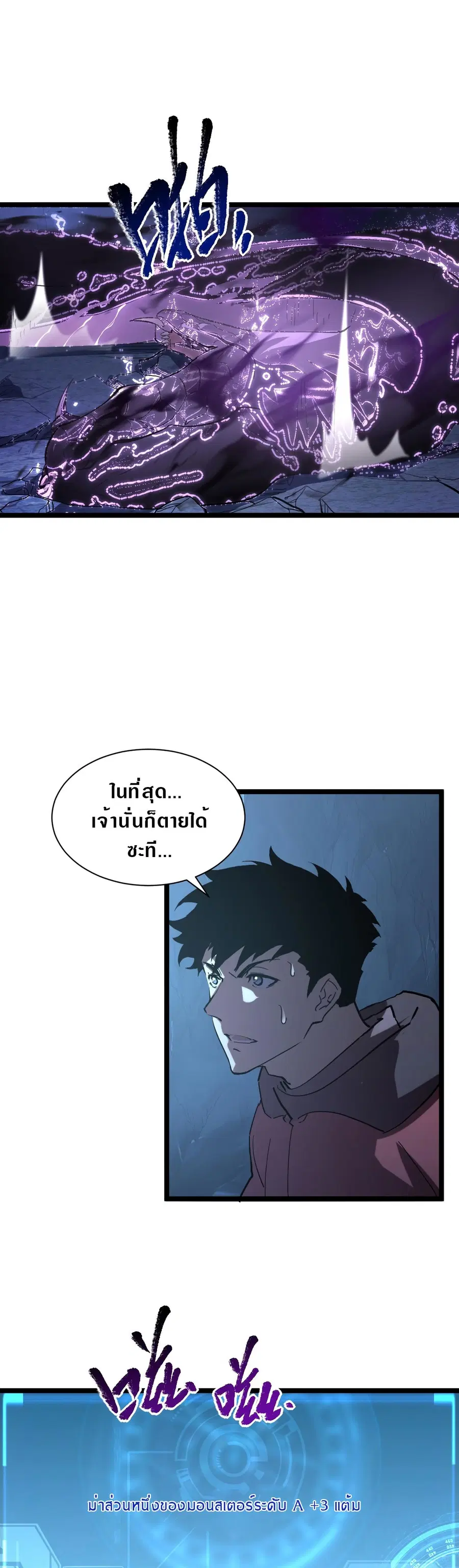 Rise From The Rubble ตอนที่ 92 หน้า 14