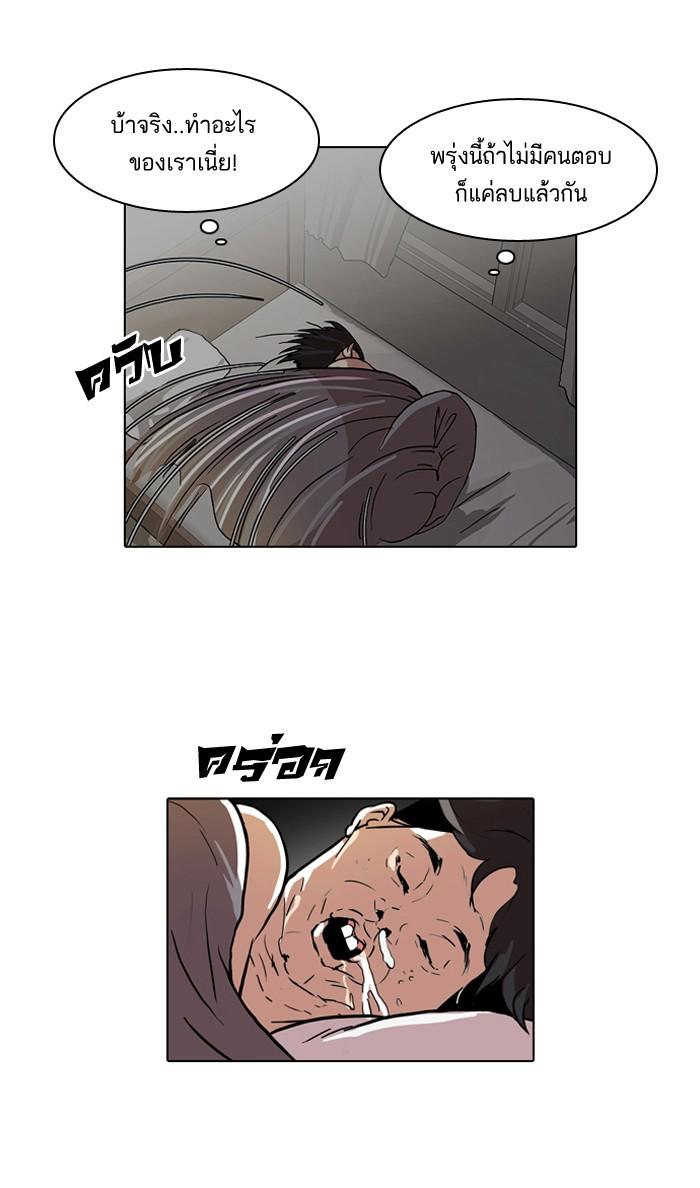 Lookism ตอนที่ 63 หน้า 43