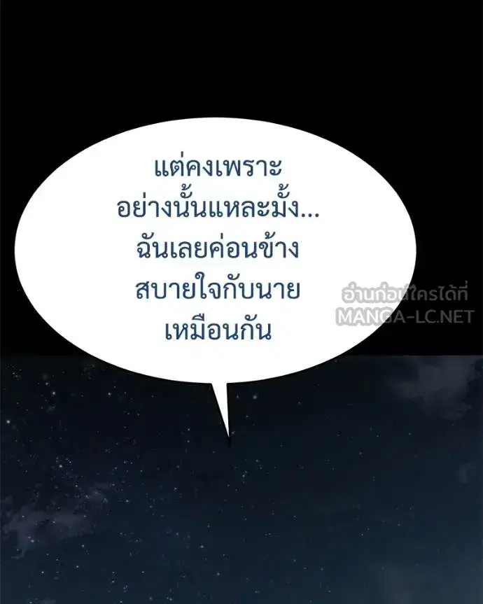 Baek XX ตอนที่ 144 หน้า 128