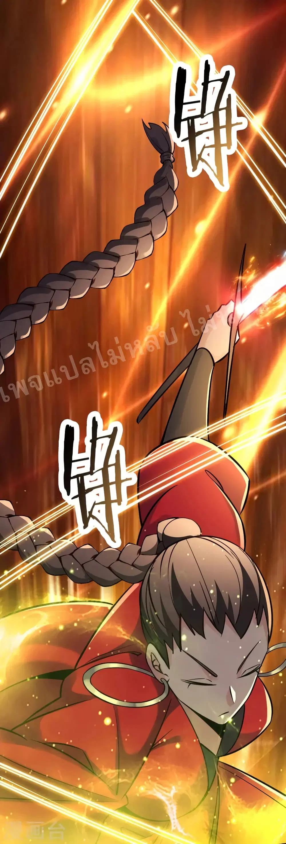 My Harem is All Female Students ตอนที่ 114 หน้า 34