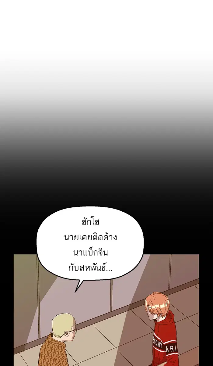 Weak Hero ตอนที่ 101 หน้า 56