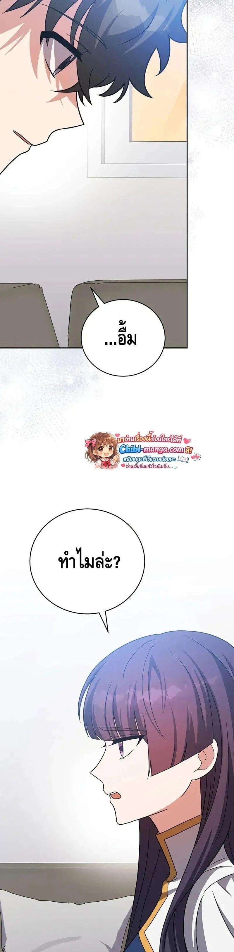 The Novel’s Extra (Remake) ตอนที่ 148 หน้า 10